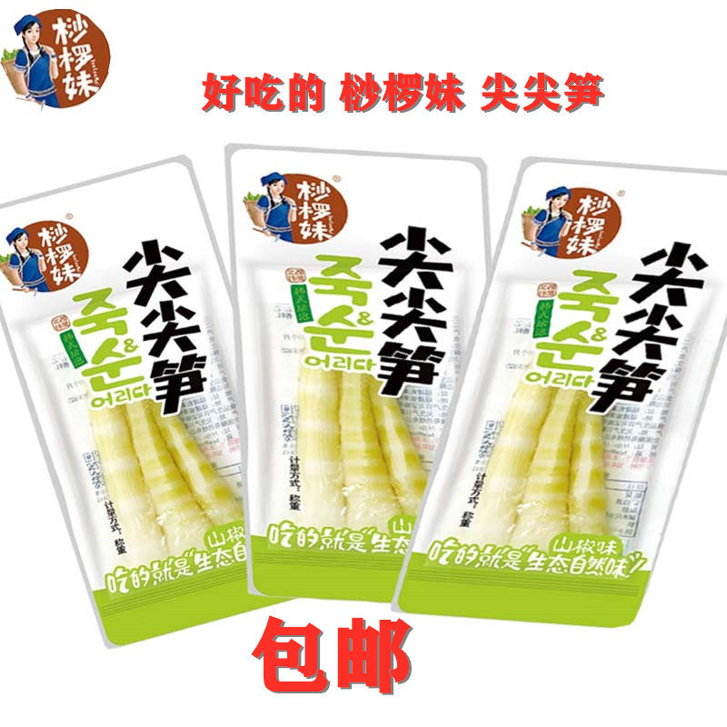 桫椤妹泡椒味尖尖笋贵州特产新鲜笋尖休闲零食开袋即食小包装袋装