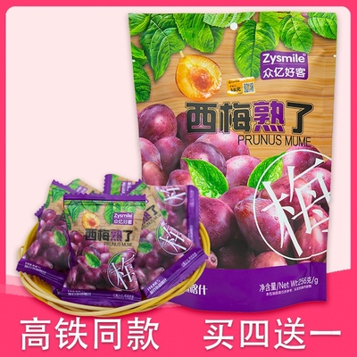 众亿好客西梅新疆蜜饯高铁同款
