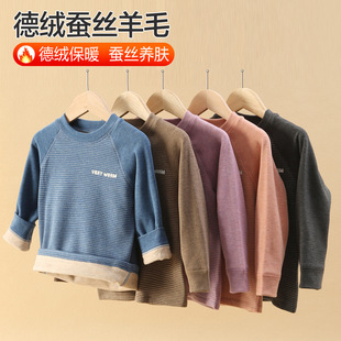 德绒儿童保暖上衣秋冬季女童加绒加厚打底衫中大童男童秋衣可外穿