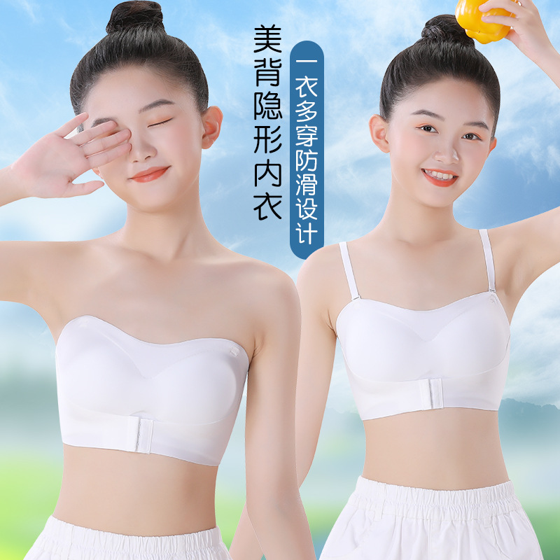 无痕美背隐形裹胸内衣