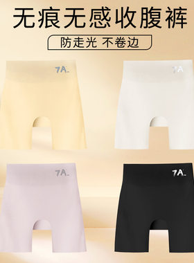 免穿内裤防走光安全裤女大童薄款