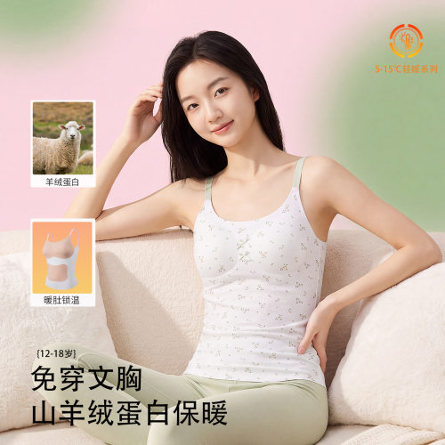 少女大童发育期发热可调肩带背心