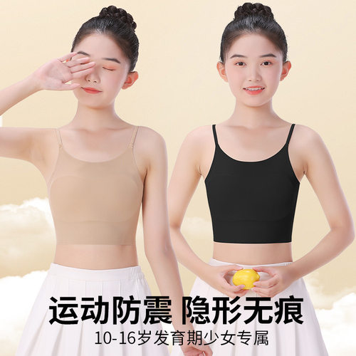 一阶段女童冰丝吊带小背心隐形