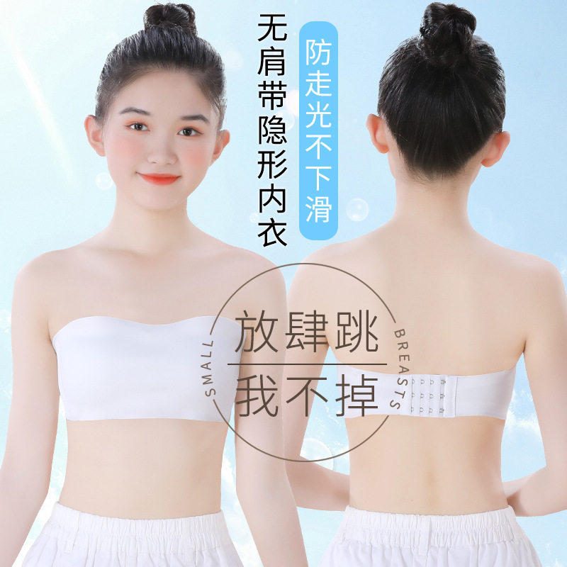 女童隐形裹胸无肩带少女学生舞蹈打底大童内衣女孩防走光文胸抹胸