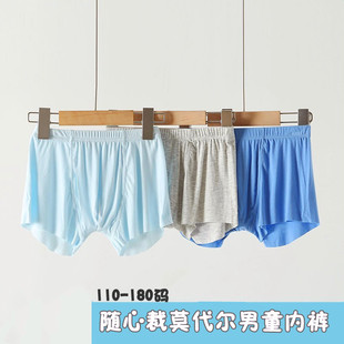 男童內(nèi)褲 薄款 褲 衩中大兒童夏 莫代爾平角彈力胖男孩青少年四角短褲