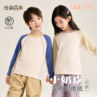 小奶皮德绒保暖内衣单件秋衣上衣