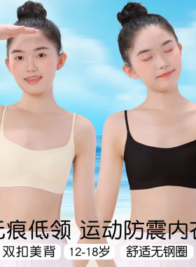 少女无痕低领美血细带文胸内搭