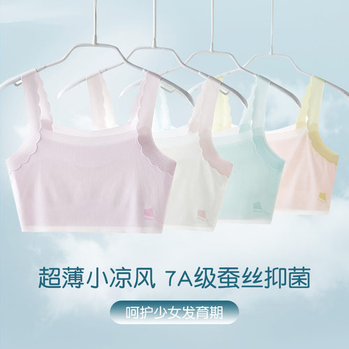 防凸点夏季薄款女童背心无痕文胸