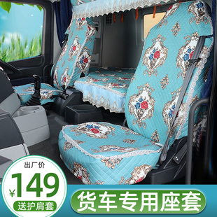 J6L J6M JH6JK6悍V天V龙V大威坐垫套 J6P 大货车座套卧铺套解放J5