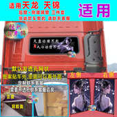 侧窗玻璃贴纸套装 适用天龙KL货车后窗贴画装 饰东风天锦牵引车个性