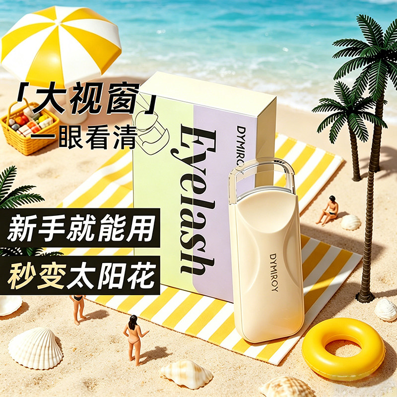 新款电热烫睫毛夹电动可充电加热持久定型睫毛夹一秒睫毛卷翘神器