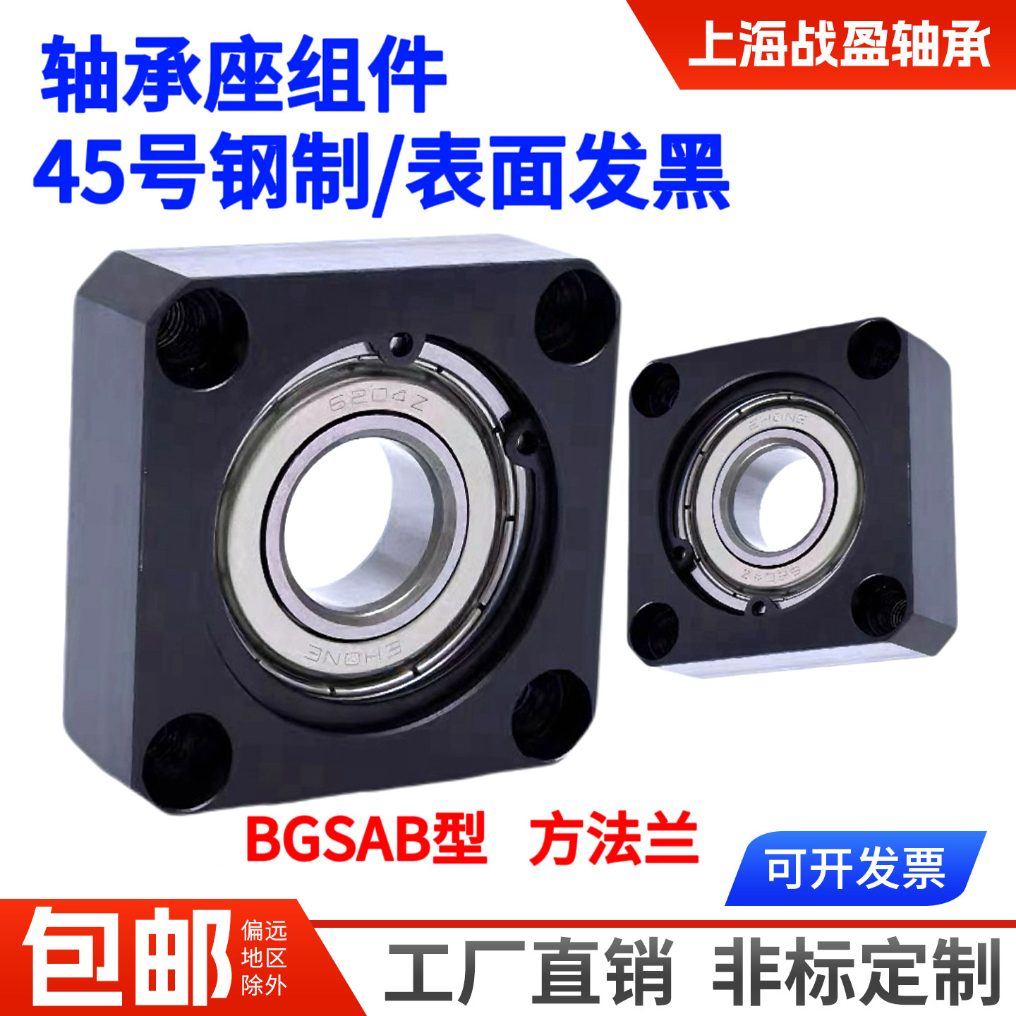 轴承座组件带扣环方法兰单轴承钢制固定座BGSAB BFF31 6900ZZ
