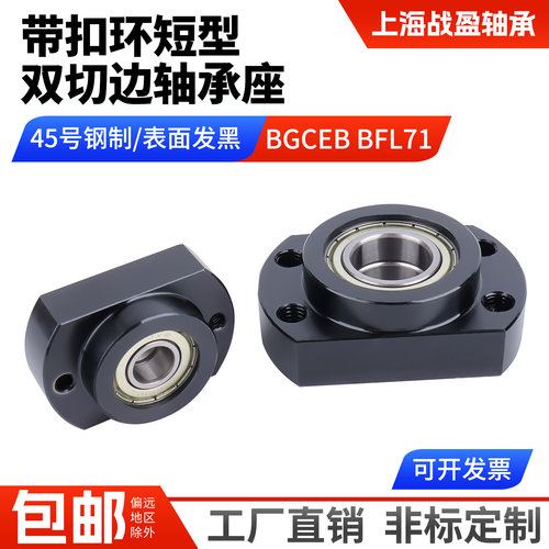 轴承座组件带扣环BGCEB