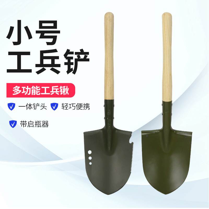 工兵铲小铲子户外铁锹小号钓鱼铲铲子