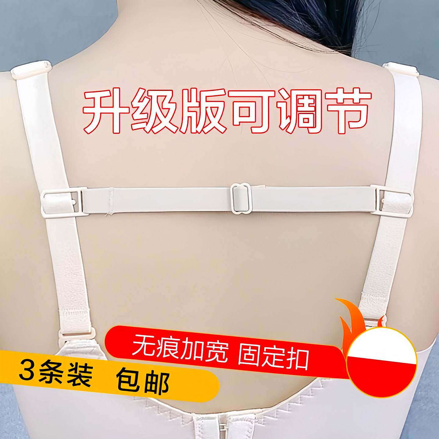 内衣肩带防滑神器文胸罩带子防掉肩带