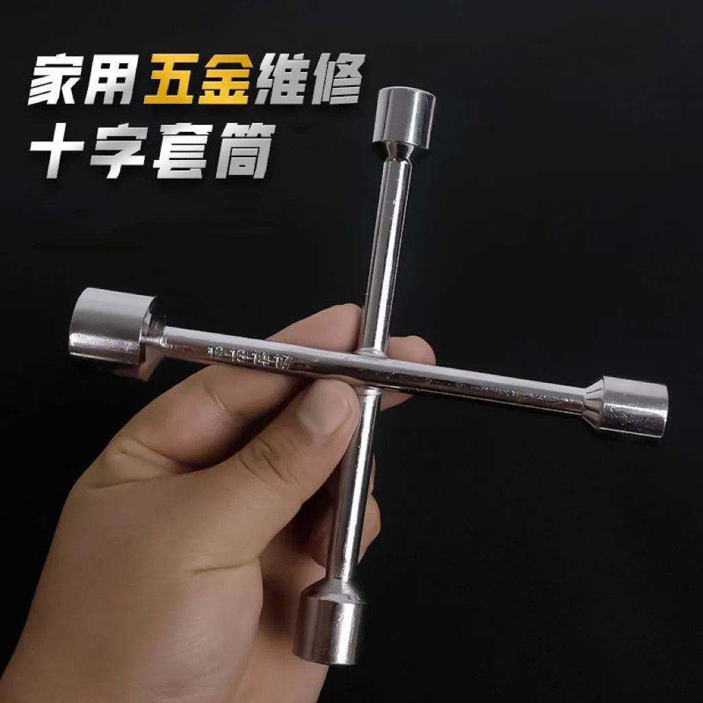 迷你 短 套筒十字架型柄扳手家十字柄套筒扳手