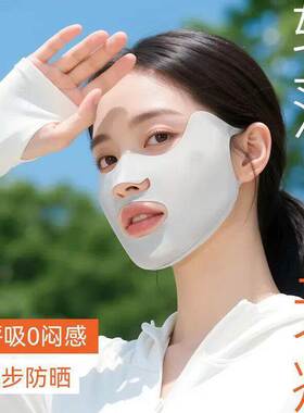 防晒面罩女士防紫外线跑步专用脸基尼户外运动透气冰丝口罩露嘴鼻