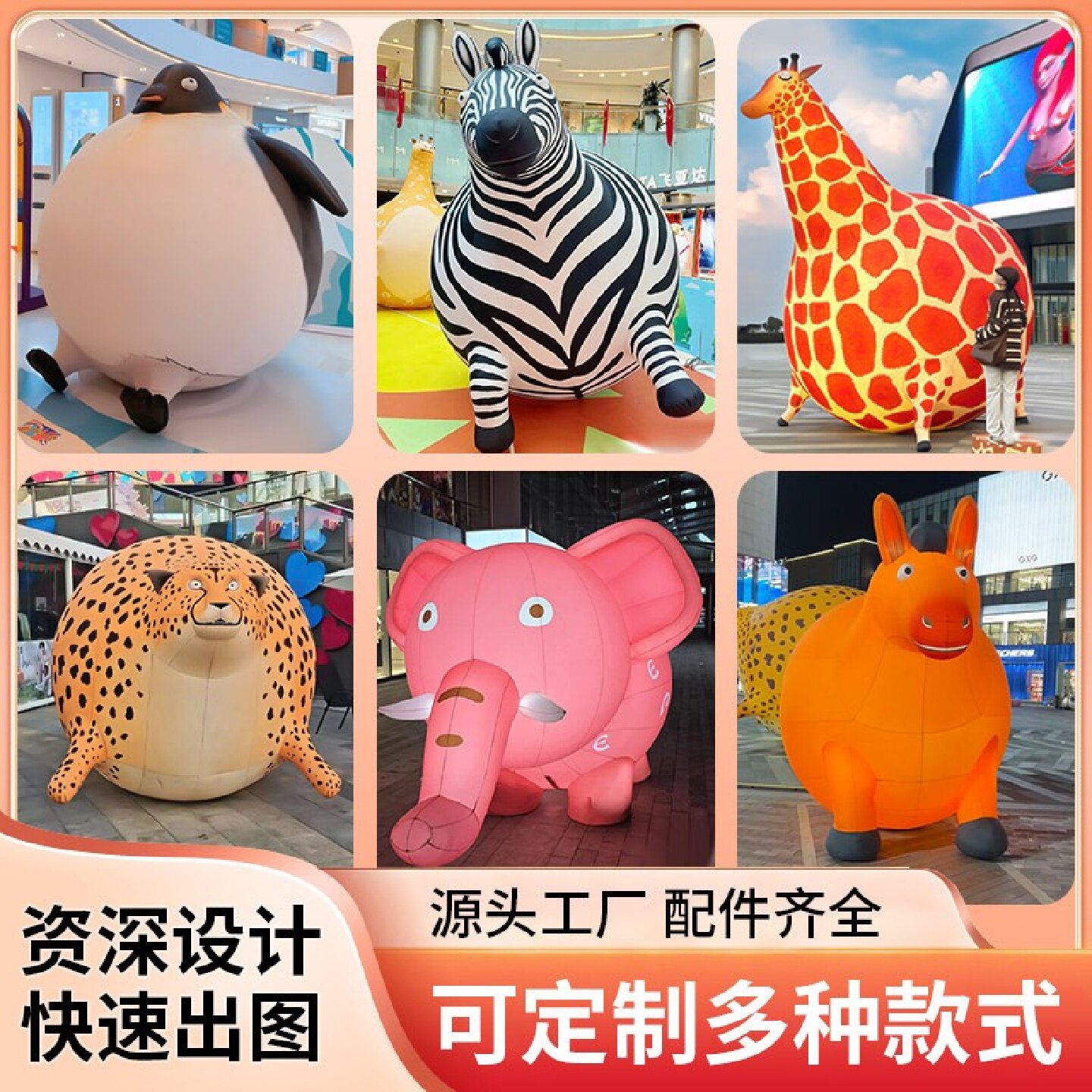 充气膨胀动物气模仿真大型发光花朵花卉网红卡通定制商场装饰美陈图片