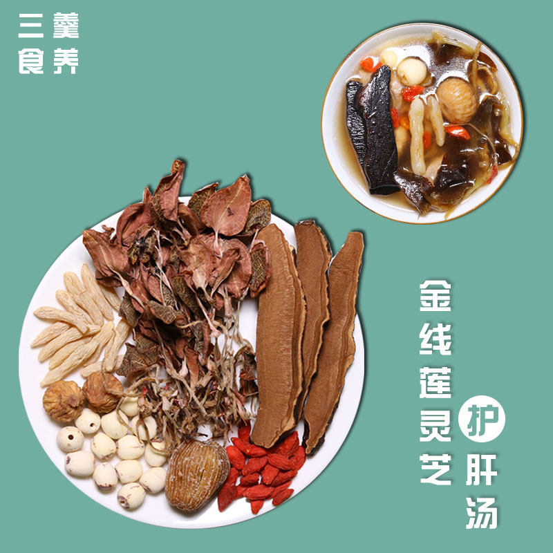 2包金线莲灵芝汤包降肝火煲汤料 小包装养肝护肝防疾退热养生茶