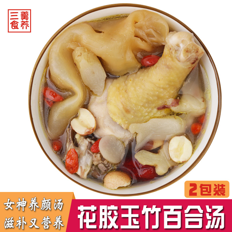 花胶玉竹百合汤料包女性养颜美容秋冬滋补汤广东孕期妈妈炖鸡汤包