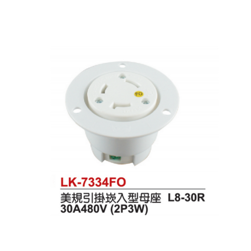 美规L8-30R引挂嵌入型插座LK-7334FO 30A480V3P法兰台湾隆光LKEW