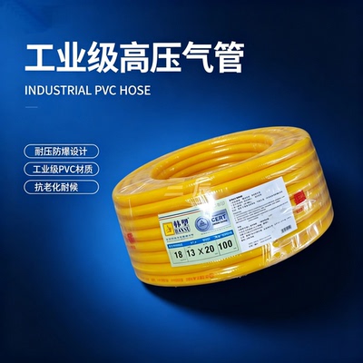 韩塑HANSU黄色高压气管13*20PVC