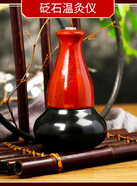 砭石温灸仪艾灸仪按摩器太极球电加热敷扁石能量石矾石通温扶阳罐