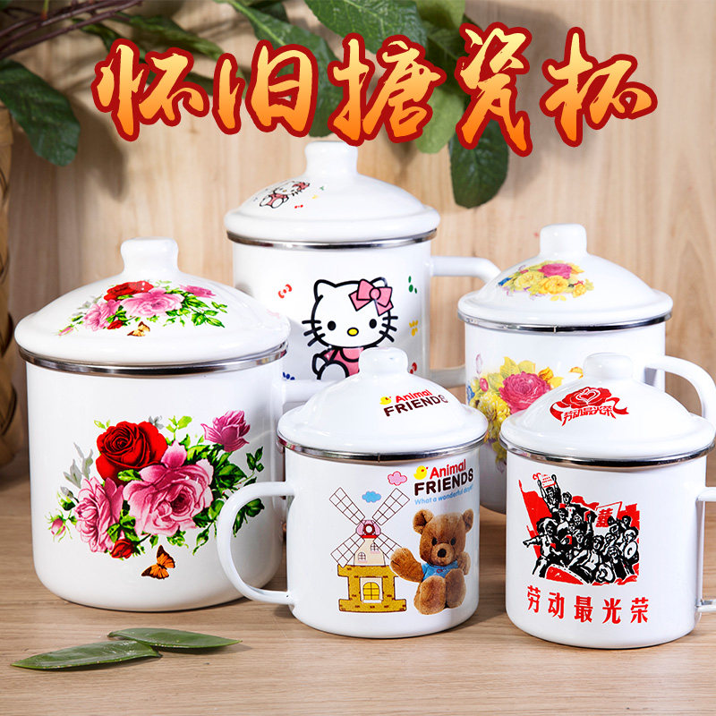 搪瓷口杯 带盖搪瓷盖杯马克杯搪瓷杯儿童杯复古搪瓷缸礼品杯