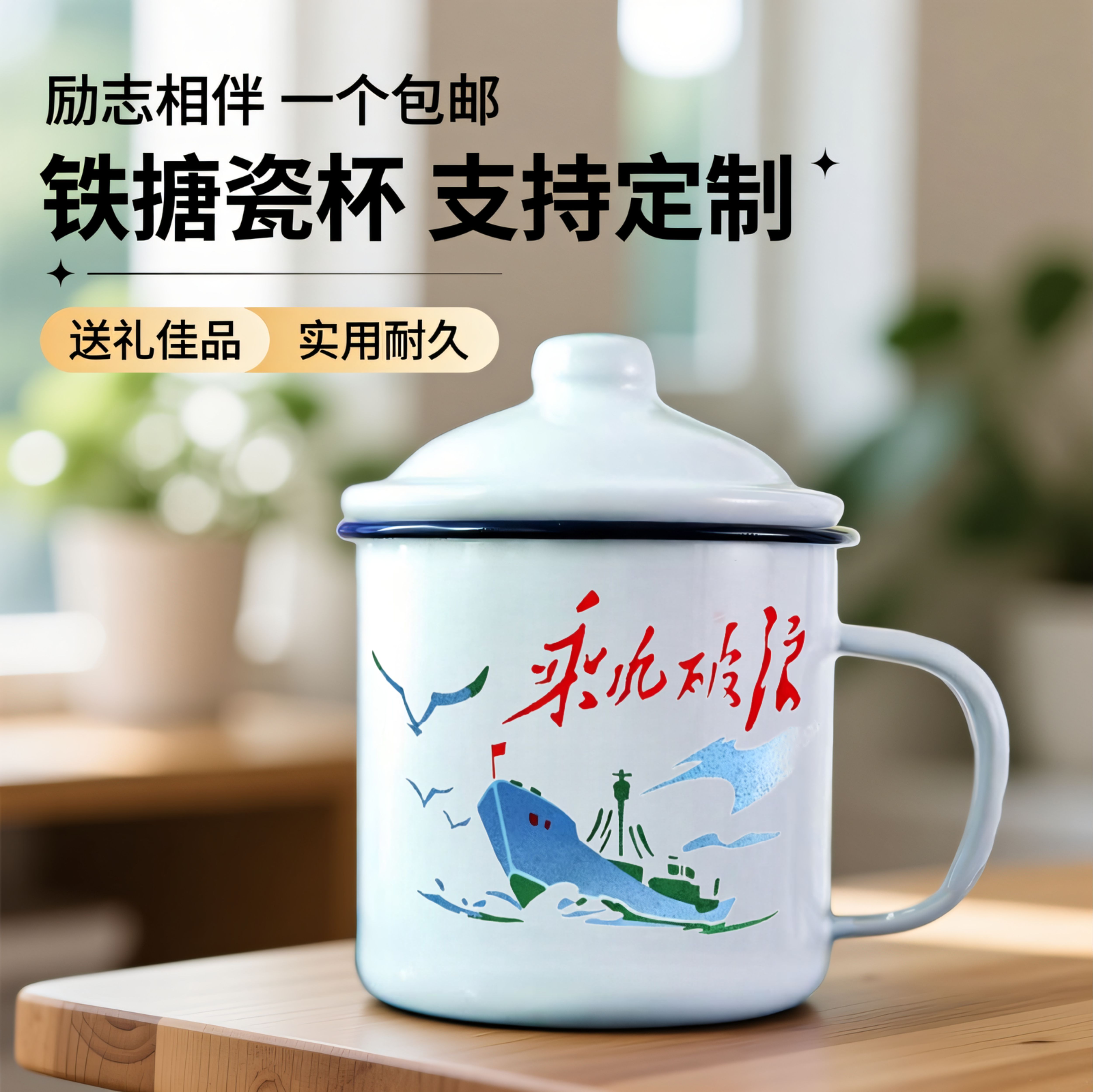 津都加厚搪瓷杯缸子马克杯带盖铁杯子老式茶缸子定制干部茶杯水杯