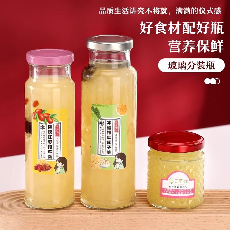食品级小号耐高温家用燕窝分装瓶