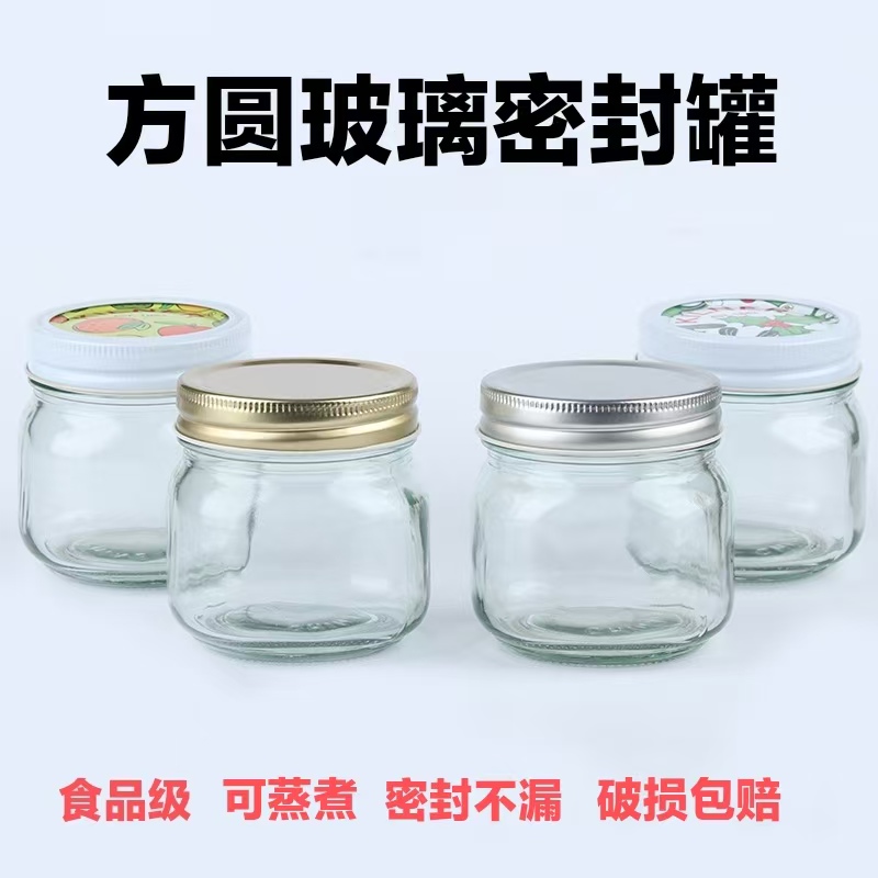 罐头瓶玻璃密封罐食品级真空包装玻璃瓶耐高温加厚果酱燕窝分装瓶