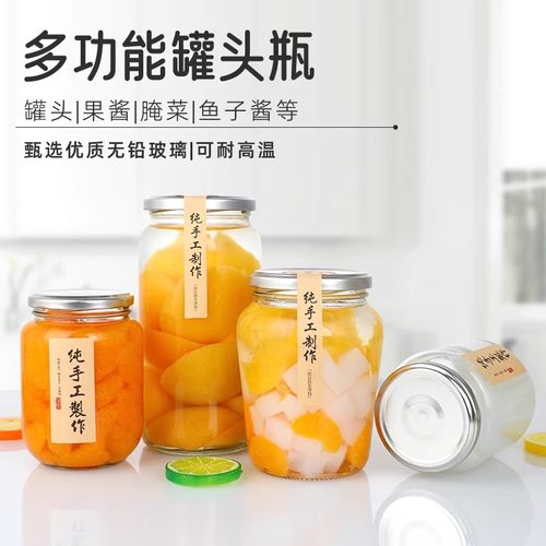 玻璃可蒸煮食品级密封罐