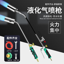 液化气喷枪猛火煤气喷枪防水喷火烤枪卷材喷火器枪烧肉专用喷火枪