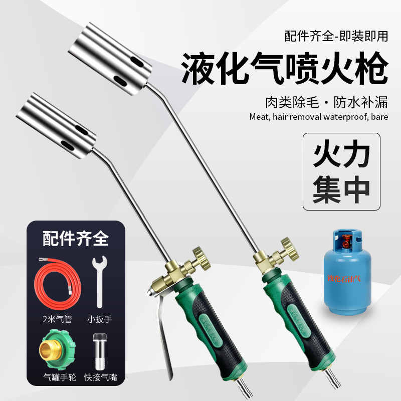 喷火枪液化气喷枪烧猪毛防水卷材喷火烤枪家用煤气罐烧肉喷火器