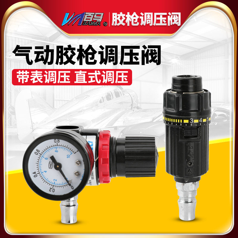 气动玻璃胶枪配件调速开关胶枪调压阀 气动工具用调速阀门 调压阀