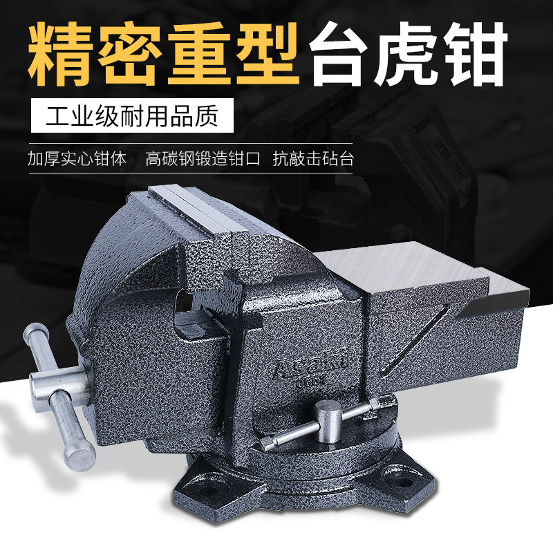 包邮重型台虎钳轻型小台钳工作台可旋转桌虎钳3 4 5 6 8 10 12寸