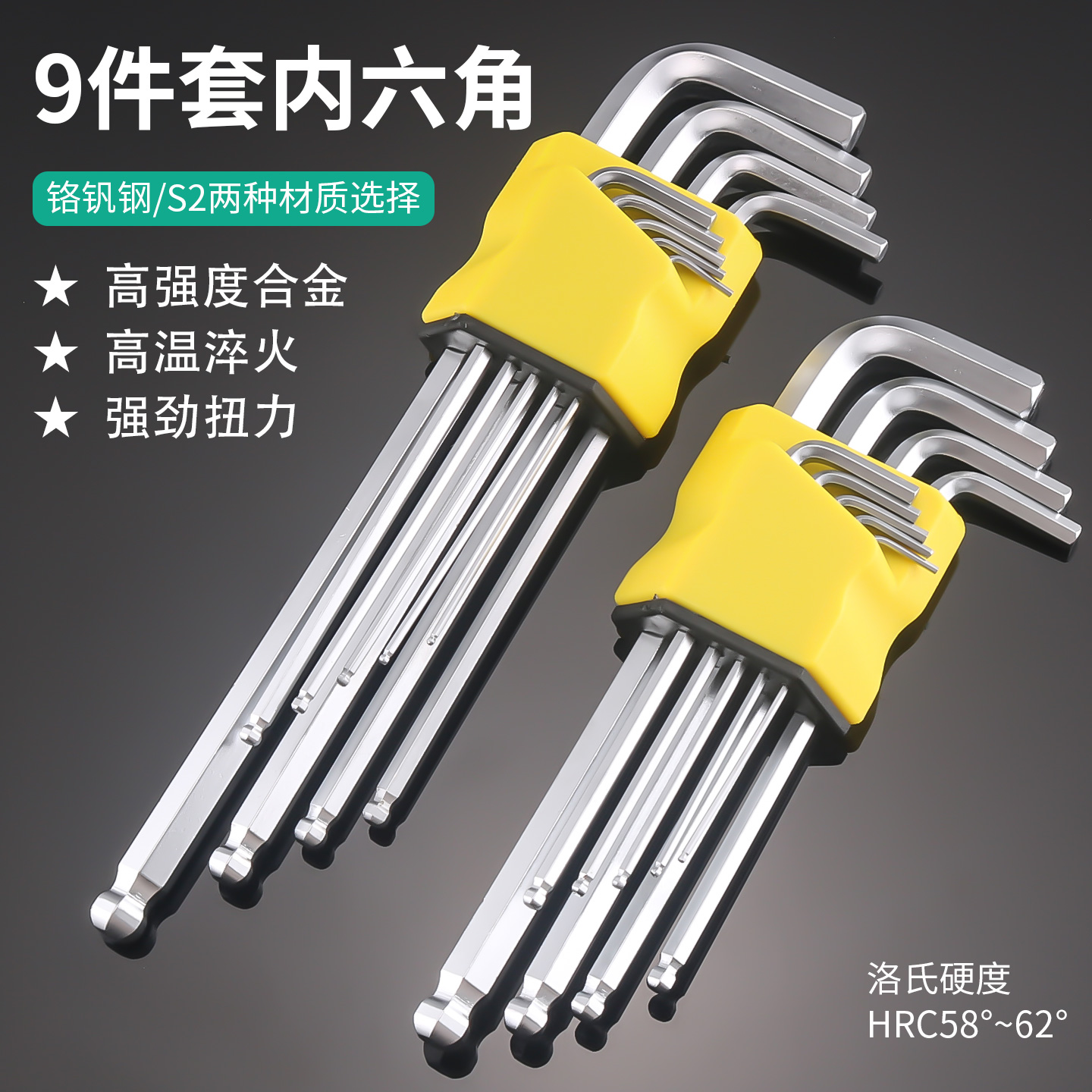 内六角扳手套装梅花螺丝刀