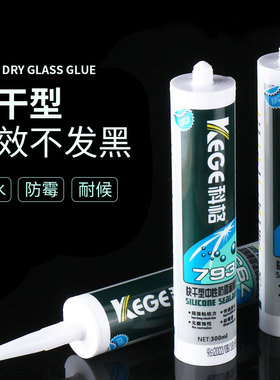 中性玻璃胶防水防霉厨卫透明瓷白家用密封胶强力封边结构胶硅胶