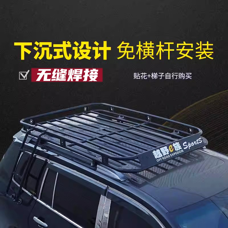 SUV通用汽车行李架免横杆安装车顶架行李框越野车改装车顶侧爬梯