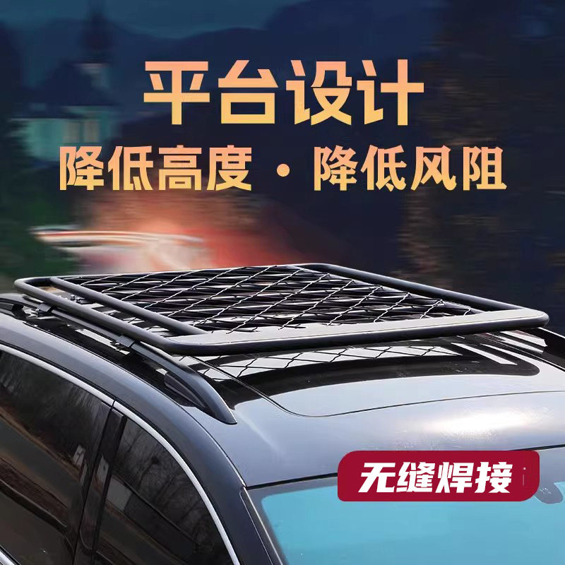 汽车行李架改装越野行李筐车顶平台车顶架SUV通用免横杆车顶框筐