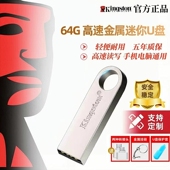 金士顿u盘正品 128g64g高速手机电脑两用32g16g优盘车载学生定制