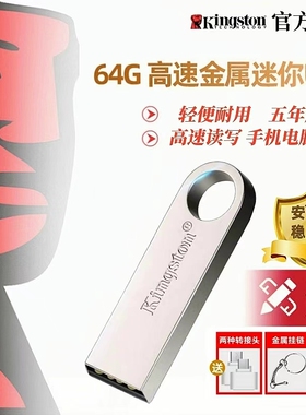 金士顿u盘正品128g64g高速手机电脑两用32g16g优盘车载学生定制