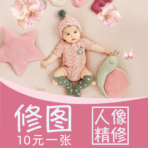 精修儿童影楼照图片处理生活照主题艺术照修图宝宝百天照修图