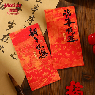 2026年新年红包壳利是封马年春节压岁钱千元通用款福字高级感简约