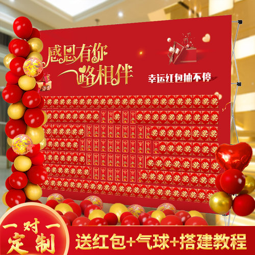 大型签到墙气球红包墙抽奖背景