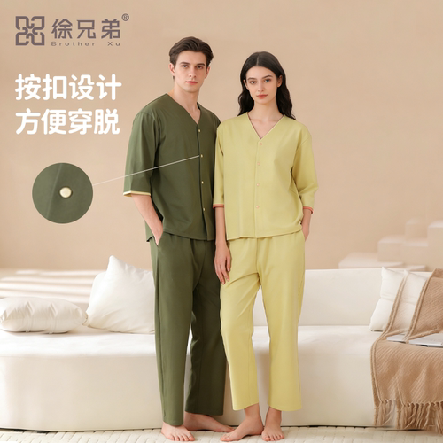 徐兄弟汗蒸家居服两用