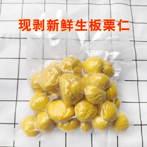 2025年新下树生鲜板栗仁新鲜现剥现包现发罗田板栗仁整颗栗仁5斤