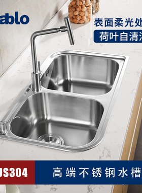 Pablo帕布洛不锈钢水槽龙头双槽套餐 个性外形送沥水配件RIP920AA