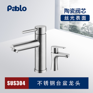 Pablo帕布洛龙头台盆冷热水龙头食用级304不锈钢陶瓷阀芯面盆龙头
