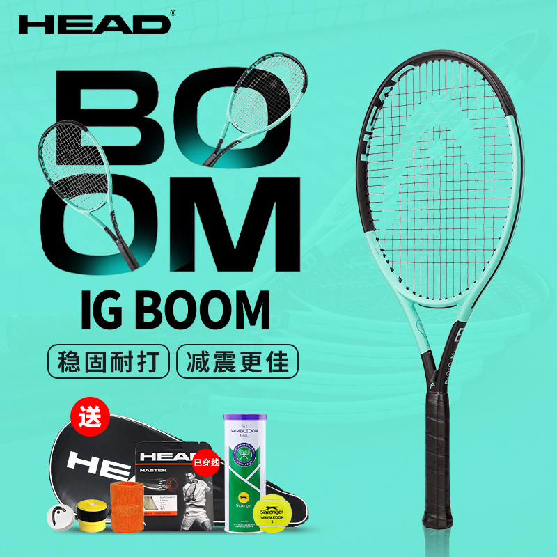 HEAD专业碳素网拍初学进阶球拍